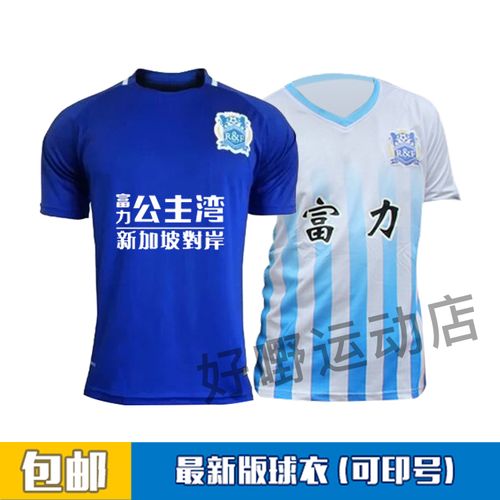 包邮新款中超2017赛季广州富力球衣主场短袖足球服扎哈维夏季短袖