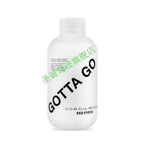 红地球卸妆水日本进口red earth红地球草本温和卸妆水脸部深层清洁