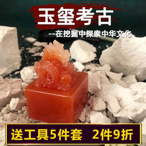 玉玺玉白菜考古挖掘玩具女孩探秘儿童礼物河南博物馆宝藏寻宝盲盒