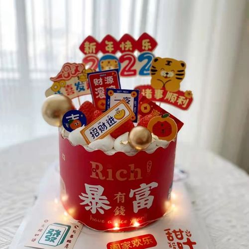 网红发财暴富蛋糕围边2022新年虎年大吉祝福烘焙甜品装扮插牌插卡