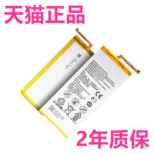 华为手机p8电池 标准版/青春版电池 gra/ale-ul00/10