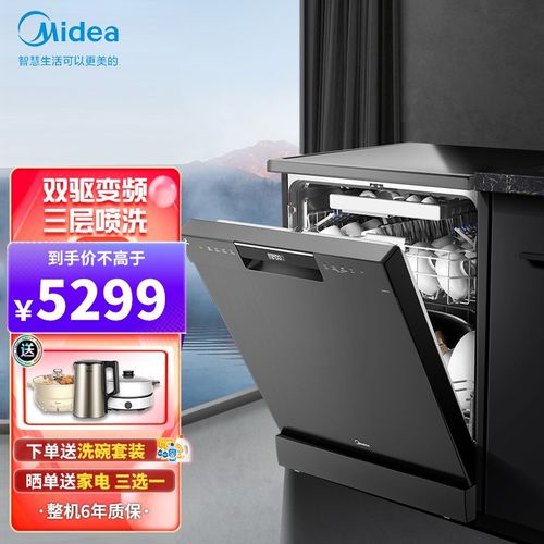 美的(midea)洗碗机家用全自动13套消毒烘干独立式嵌入式刷碗一体机