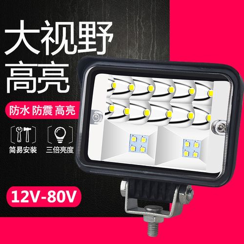 货车led大视野射灯汽车电动车工程车倒车灯前照大灯12v24伏通用
