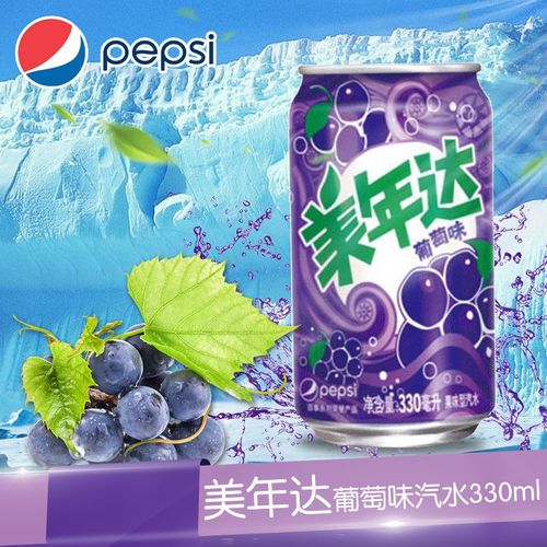 橙七喜碳酸饮料易拉罐汽水儿童年怀旧饮品 美年达葡萄味330ml*12罐