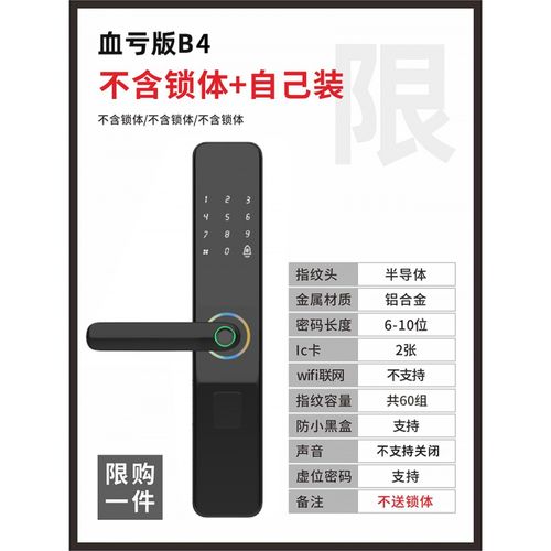福熙防盗门指纹锁 【旺匠】指纹锁家用防盗门密码电子锁自动指纹解锁