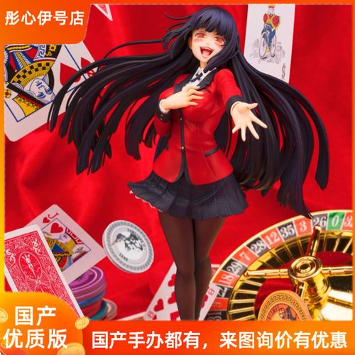 狂赌之渊蛇喰梦子手办artfx j日本动漫美少女国产优质版模型摆件【4月