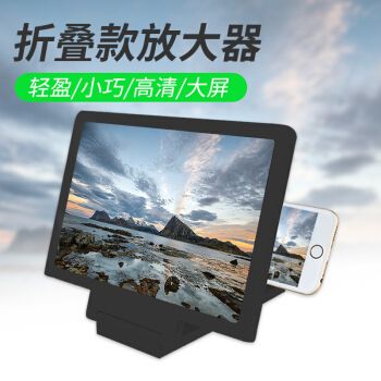 贝乐星辉 手机放大器 42吋手机屏幕放大器全屏遥控26吋同屏器3d高清大