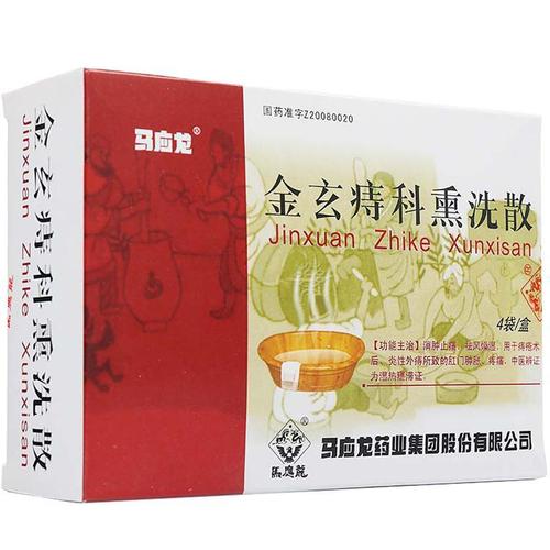 马应龙 金玄痔科熏洗散 55g*4袋/盒 消肿止痛,祛风燥湿.