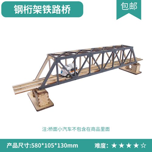 diy手工桥梁模型 制作木制桥模型儿童拼装积木拼图桥梁套材料教学玩具