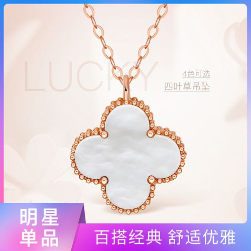18k金吊坠四叶草吊坠配18k金项链锁骨链(四色可选)
