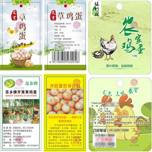 土鸡蛋标签吊h牌定制设计黄粉虫蛋糯米蛋烫镭射不干胶皮蛋商标印