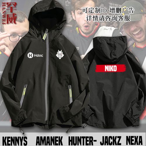 csgo游戏反恐精英g2战队队服连帽夹克男女niko同款比赛服外套帽衫
