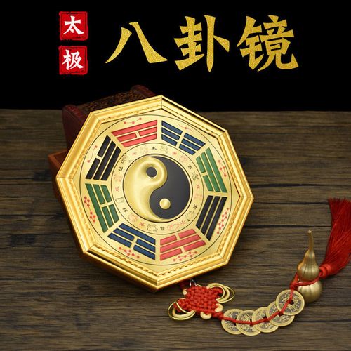 太极八卦镜摆件彩绘大门口家用十二生肖阴阳鱼挂件八卦镜子门头