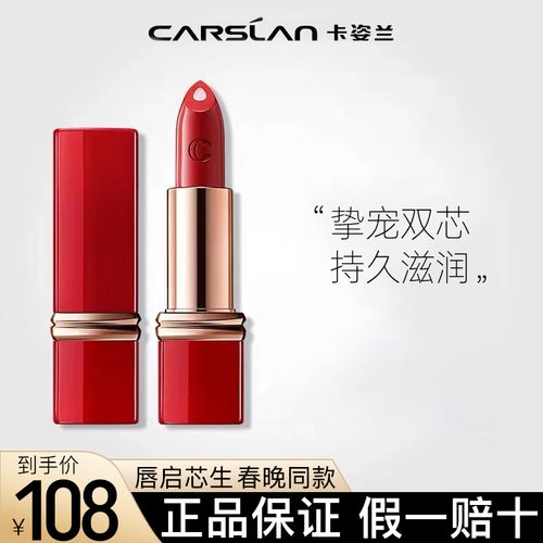 卡姿兰挚宠双芯唇膏新款滋润持久大牌口红平价学生女朋友官方正品