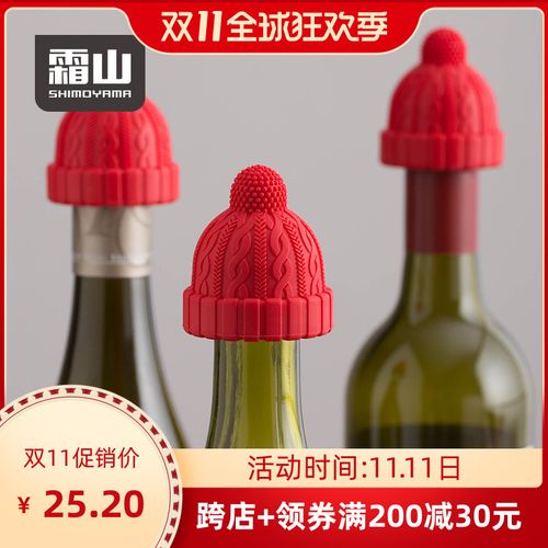 日本霜山红酒塞子创意小红帽葡萄酒瓶盖保鲜器香槟硅胶软密封瓶塞