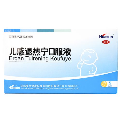 huasun 儿感退热宁口服液 10ml*5支/盒zj 咽喉痛 头痛感冒