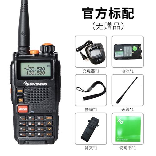 泉盛tg-k4atuv对讲机大功率对讲器手持户外机大金刚迷你对讲器