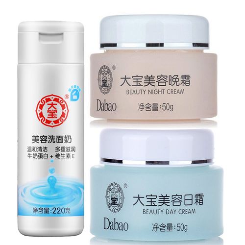乳秋冬男女滋润保湿补水润肤霜面部护肤品套装 大宝美容洗 日霜 晚霜