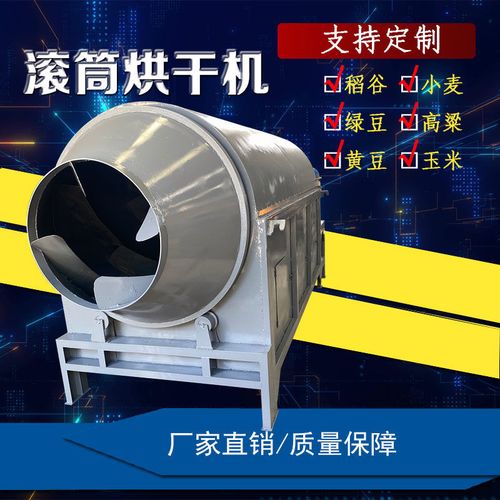 稻谷烘干机柴火家用小型烘干设备农用粮食水稻饲料鸡粪类处理设备