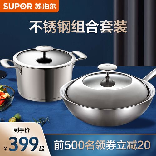 苏泊尔不锈钢锅具套装二件套炒锅汤锅厨具套装全套家用电磁炉燃气