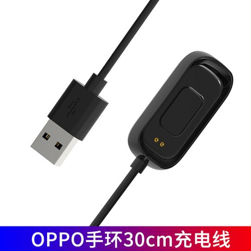 奥古者 适用oppo手环充电器线 oppo智能运动手环充电器运动情侣健康