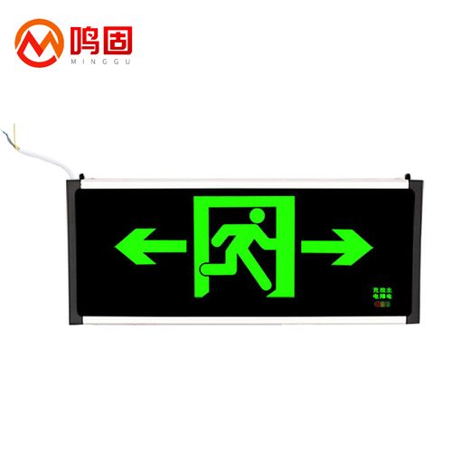 鸣固 消防安全出口指示灯 应急疏散消防通道指示灯消防逃生照明指示灯
