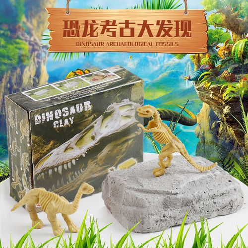 恐龙化石考古儿童考古挖掘玩具模型创意diy手工益智男