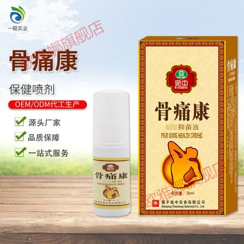 【官方旗舰】高效骨痛康高效骨痛康喷剂膝盖关节疼痛神器立消贴脚干脚