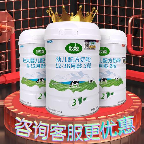 致臻有机奶粉婴幼儿配方奶粉1段2段3段800g罐装母婴店同步销售