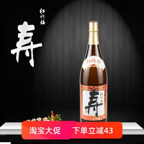 日本原装进口 松竹梅寿 上选清酒 松竹梅上选发酵酒清酒 纯米酒