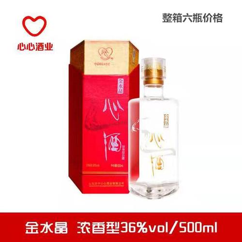 济宁心酒 金水晶 36度浓香型酒 粮食酒 500mlx6瓶 整箱六瓶装