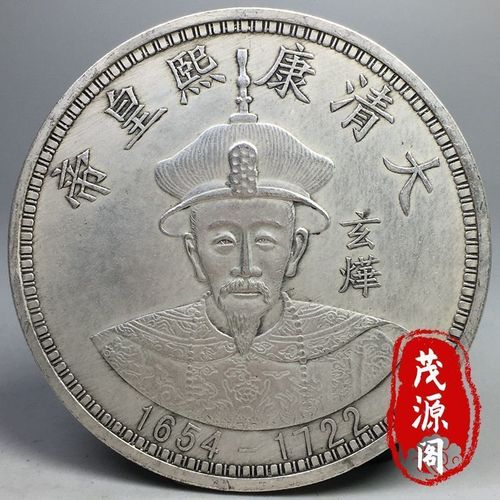 古玩古董大清康熙皇帝银元双龙币大清十二大皇帝康熙拾圆铜元老货