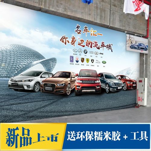 汽车销售车行宣传背景墙装饰壁画4s店广告壁纸汽贸店主题海报墙纸