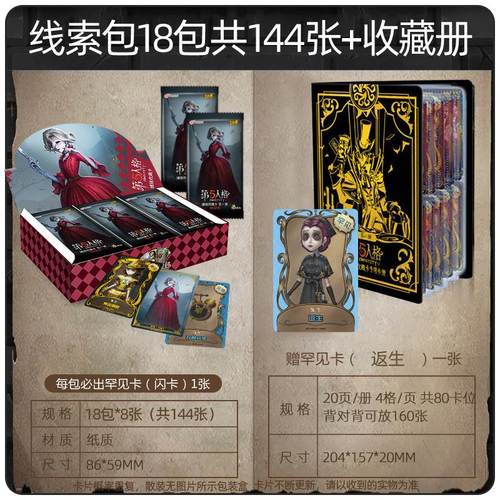 第五人格卡v片全套游戏卡牌收集收藏卡册闪卡灵感包谜镜金卡第三