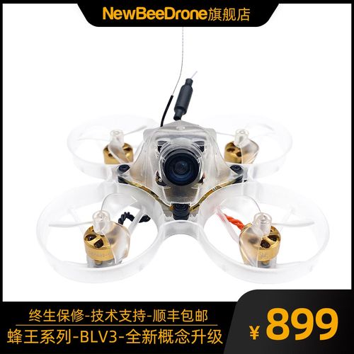 newbeedroneacrobeeblv3 65mmbnf室内外穿越机无刷无人机非空心杯