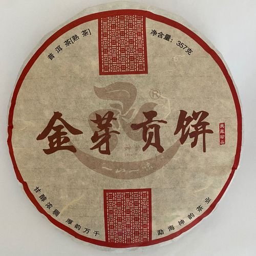 普洱熟茶 金芽贡饼 357g 十三年陈仓老茶饼  厂家直发 送茶针