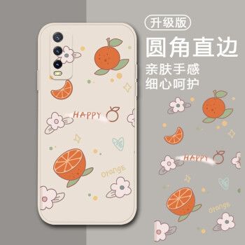 版防摔软壳男女v2036a直边y30保护套网红款手机套 古董白-缤纷柚子