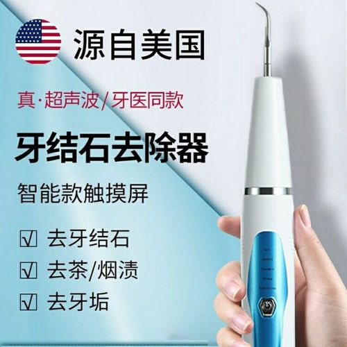 牙净白超声波洁牙器牙结石去除器牙石神器牙垢清洁工具电动洁牙机