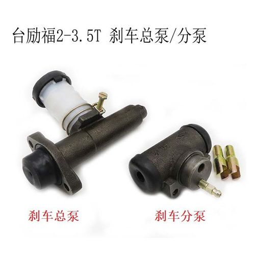 5吨通用刹车制动总泵分泵/老款档刹车泵制动泵