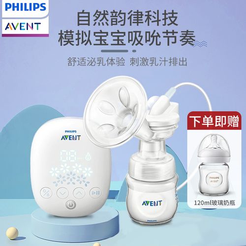 飞利浦新安怡吸奶器scf301孕产妇产后集奶全自动单边电动挤奶器
