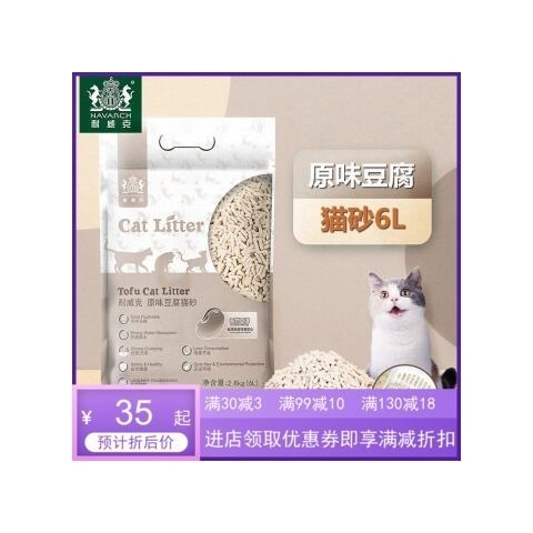 耐威克原味味猫砂 6l低尘除味易结团 宠物用品猫砂可冲厕所干垃圾