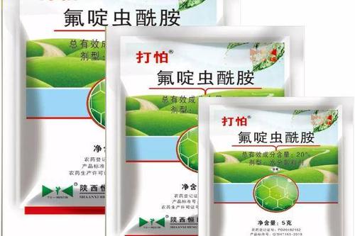 8/袋 打怕20%氟啶虫酰胺5克50克草莓桃树蚜虫不伤蜜蜂