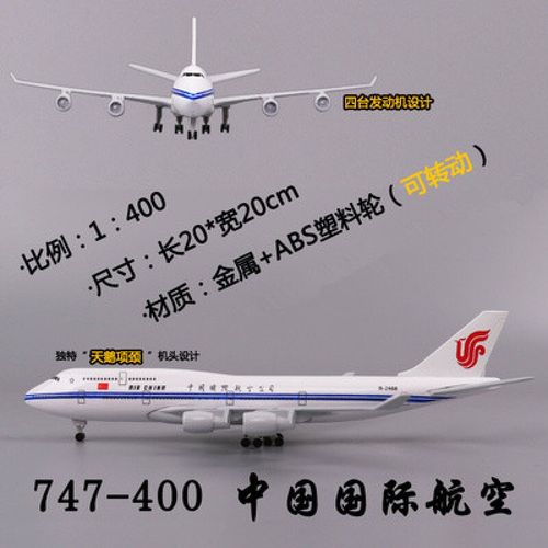 【捡漏】波音747客机1:150仿民航飞机模型中国航空长荣达美荷兰韩国