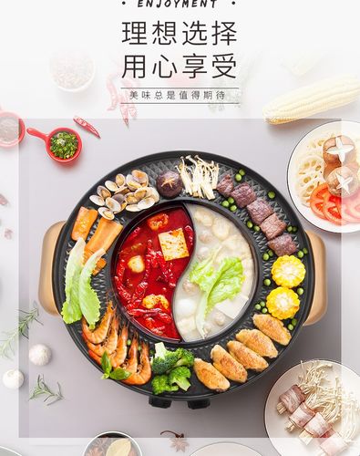 鸯火锅烧烤一体锅家用不粘电烧烫煎烤涮多功能烤炉无烟电0411w