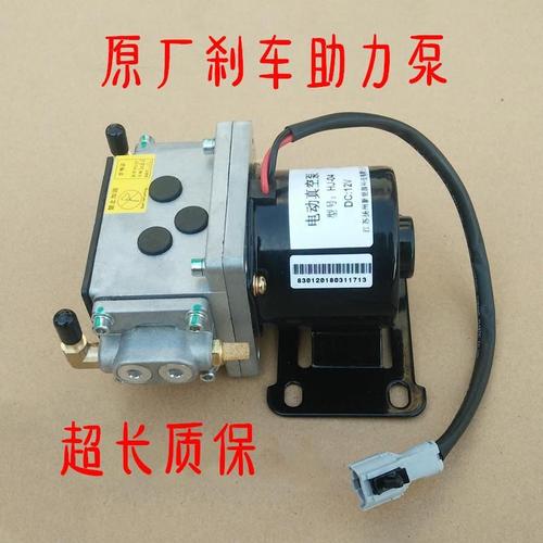 富路道爵比德文中通丽驰雷军电动轿车汽车真空泵刹车助力泵抽气泵