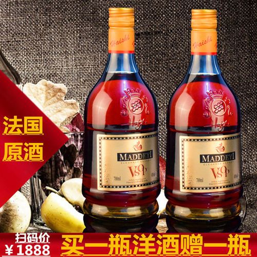 xo法国原酒vsop白兰地brandy700ml洋酒40%威士忌正品力娇酒鸡尾酒