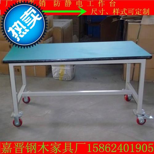 焊接带轮子防静电工z作台 流水线操作台 车间工作桌 装配工作台桌