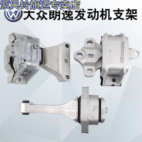 适配老朗逸新朗逸发动机机脚垫机爪垫变速箱扭力支架液压机爪胶