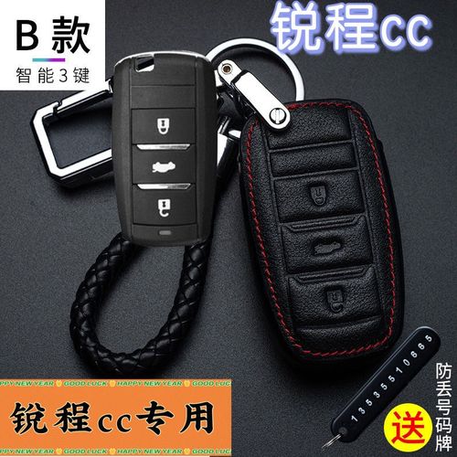 长安锐程cc钥匙套20款专用汽车钥匙扣2020款新款锐程cc钥匙包