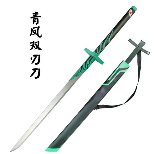 青凤双刃刀木质大号刺客伍六七清风的刀合金青凤双刀清风剑青凤剑